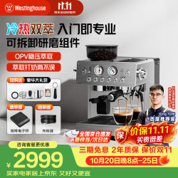 西屋电气 西屋K16半自动咖啡机研磨一体小型家用咖啡磨豆机双泵双锅炉家用意式冷热双萃取打奶同步半自动咖啡机