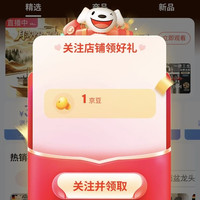 「WUZORY卫浴旗舰店」关注1京豆