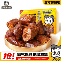 周黑鸭 锁鲜星享卤多款 卤鸡翅尖150g（任选5件）