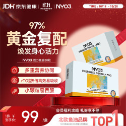 NYO3 活力复配鱼油 30粒/盒 Omega-3+辅酶Q10+PQQ