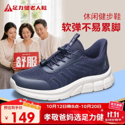 足力健 老人鞋秋季中老年轻便软底休闲散步鞋2431369J 休闲蓝-男款 40