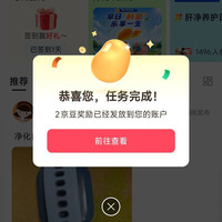 京东圈子「肝净生活圈」每日随意发帖2京豆