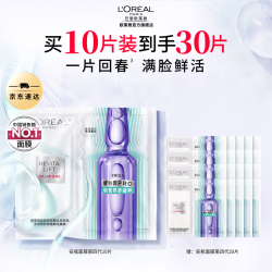 巴黎欧莱雅 欧莱雅4.0安瓶面膜 玻尿酸保湿修护抗皱紧致护肤品情 520礼物送老婆 4.0安瓶面膜10片装