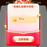 京东 鸿讯手机专营店关注1京豆
