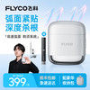 飞科 F8 往复式全身水洗 银河黑 电动剃须刀