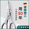 日本进口德国精钢SK5剪刀厨房强力鸡骨剪子厨房专用多功能合金剪