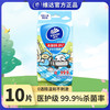 维达 湿巾小包独立包装小学生用消毒湿巾湿纸巾杀菌99%正品便携装