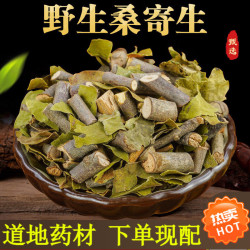 南京同仁堂 梧州桑寄生粉 100g*0盒