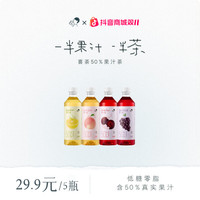 喜茶 浓果茶一半果汁一半茶低糖0脂办公室下午茶果汁饮料