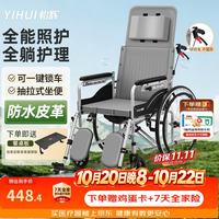 怡辉 轮椅瘫痪老人专用可躺可洗澡大小便轻便折叠出行骨折可抬腿带坐便
