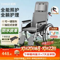 怡辉 轮椅瘫痪老人专用可躺可洗澡大小便轻便折叠出行骨折可抬腿带坐便