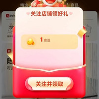 京东  关注1京豆   hagaday哈卡达京东自营旗舰店