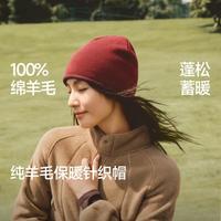 蕉下 羊毛针织帽 HW004