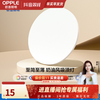 欧普照明 LED卧室吸顶灯现代简约圆形厨房阳台灯具灯饰家用走廊