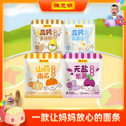 陈克明 儿童面条无添加蔬菜高钙主食无盐儿童好吃营养面
