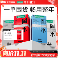 冈本 避孕套 skin量贩囤货40片肤感柔软裸入超薄安全套套情趣情侣用品