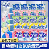 兔力 玫瑰香氛洁厕宝双色泡泡厕所马桶清洁除臭味蓝泡泡