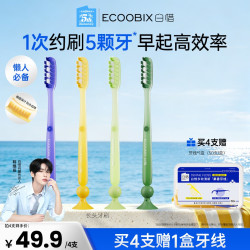 白惜 香香派对长头大头牙刷软毛加长加大宽头护龈成人k