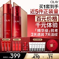 玉兰油 大红瓶水乳 （买赠到手400ml水+205ml乳+42g面霜+1支洁面+5片面膜+礼盒）