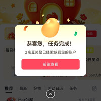 京东圈子「心灵氧吧，每日签到2京豆+发帖10京豆+关注10京豆+连签7天30京豆