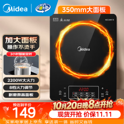 美的 智能控温定时2200W加大微晶面板电磁炉（带锅套装）