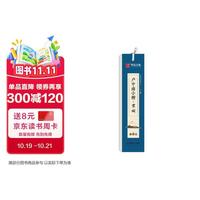华夏万卷楷书字帖 小楷书法毛笔练字帖初高中生学生成人初学者钢笔硬笔临摹字帖