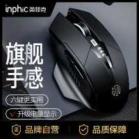 英菲克 F1无线鼠标蓝牙三模充电静音办公便携电脑电竞游戏台式