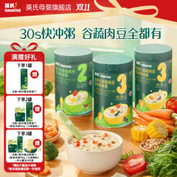 英氏 谷蔬肉豆冲泡粥208g/罐冲冲粥省心早餐宝宝辅食快冲粥专属