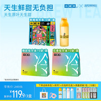 小罐茶 [小罐茶冷泡茶+杯]桂花龙井乌龙茉莉普洱抹茶玉露冰岛白玫瑰珠兰