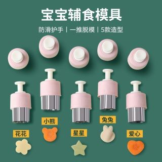 悦心可 压花器儿童套装混沌模具婴儿蝴蝶面加厚馄饨磨具家用云吞饺子辅食