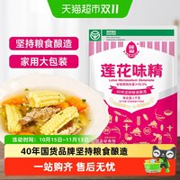 移动端：莲花 味精家用调味料1kg大袋提鲜粮食酿造非鸡精