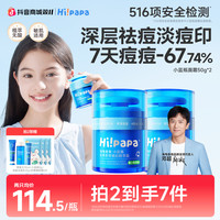 海龟爸爸 小蓝瓶控油保湿青少年男女孩舒缓护肤