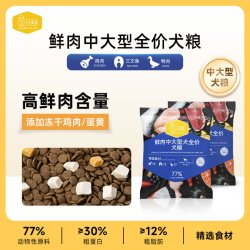 汪爸爸 狗粮鲜肉全价中大型犬粮泰迪比熊小型中大型幼犬成犬试吃装