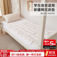 多喜爱 家纺棉花垫学生宿舍棉花床垫被 棉朵生活棉花垫 90cm * 195cm (学生宿舍床)
