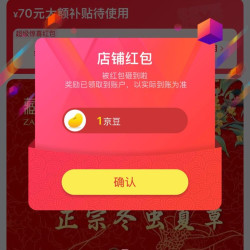 京东  关注1京豆  藏珀健康滋补京东自营旗舰店