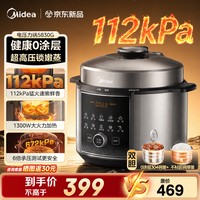 美的 0涂层112Kpa超高压电压力锅 电饭锅 5L
