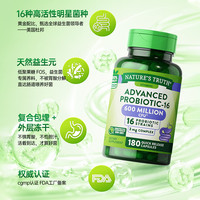 Nature’s Truth 自然之珍 高活性益生菌肠胃消化 180粒