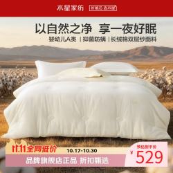 水星家纺 A类抑菌防螨新疆100%棉花冬被芯全棉秋冬被子 安柔双层纱棉花加厚冬被150*210cm