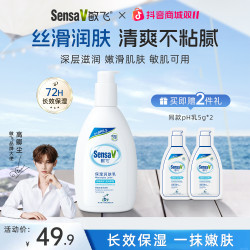敏飞 pH乳液舒缓修护润肤乳敏肌干燥粗糙保湿面霜清爽