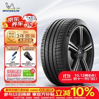 米其林 PILOT SPORT 4 AO 轿车轮胎 运动操控型 225/40R18 92Y