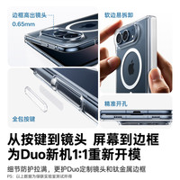 绿联 CA369 磁吸折叠屏手机壳