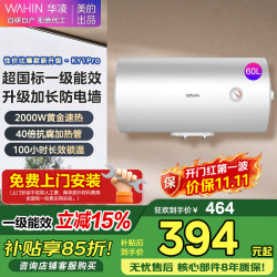 美的 WAHIN 华凌 F6020-KY1Pro(HE) 储水式电热水器 60L 2000W