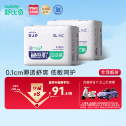 舒比奇 敏感ByeBye系列 透气薄拉拉裤 XL32片