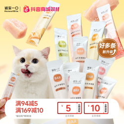诚实一口 猫咪零食0胶0诱幼猫成猫猫条10g*5
