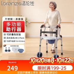 洛伦佐 助行器辅助行走助步器辅助老人起身可洗澡可坐便双排轮代步车