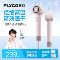 飞科 银河星环高速吹风机负离子速干不伤发电吹风FH6371