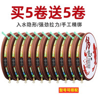 移动专享、移动端：斑点线组钓鱼线套装全套正品绑好成品台钓主线渔具用品大全子线钩