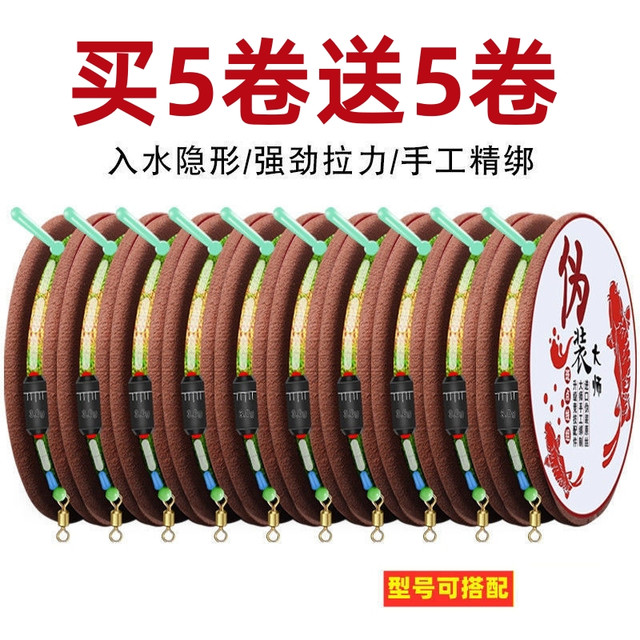 移动专享、移动端：斑点线组钓鱼线套装全套正品绑好成品台钓主线渔具用品大全子线钩