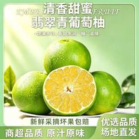 百亿补贴:刀果果 正宗福建青皮爆汁葡萄柚翡翠孕妇水果现摘新鲜整箱柚子