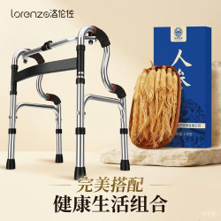 洛伦佐 助行器拐杖助力行走康复训练+仙草至尊人参20支长白山礼盒
